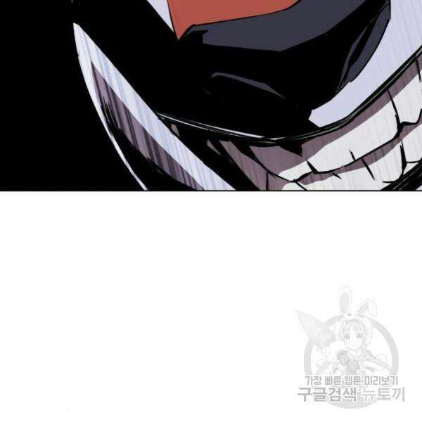 최종보스 공대장 33화 173