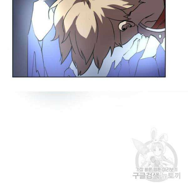 최종보스 공대장 33화 178