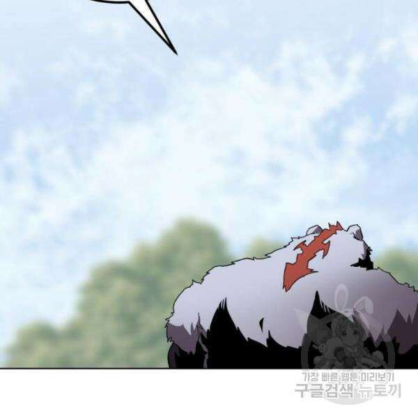 최종보스 공대장 33화 180