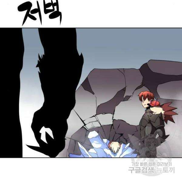 최종보스 공대장 33화 182