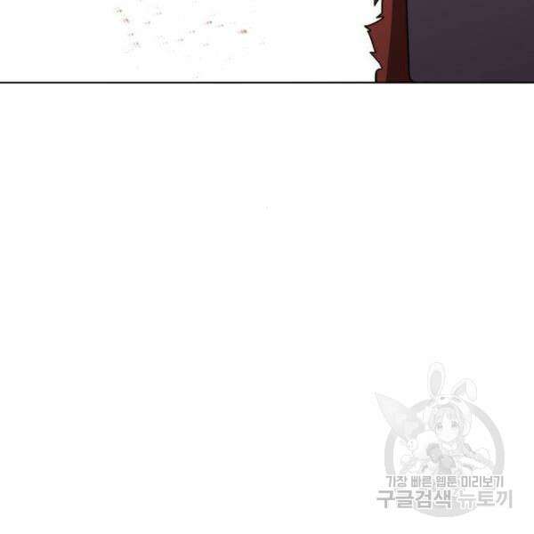 최종보스 공대장 33화 189