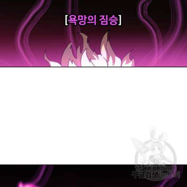최종보스 공대장 33화 203
