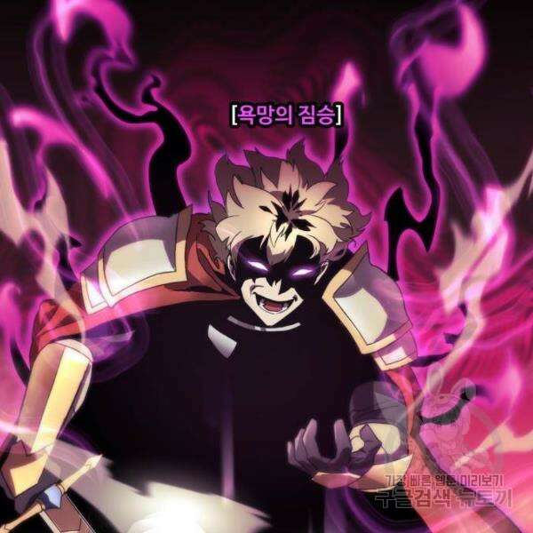 최종보스 공대장 33화 204