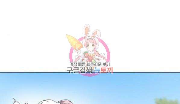 최종보스 공대장 36화 1