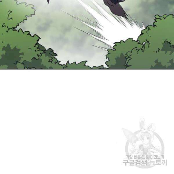 최종보스 공대장 36화 5