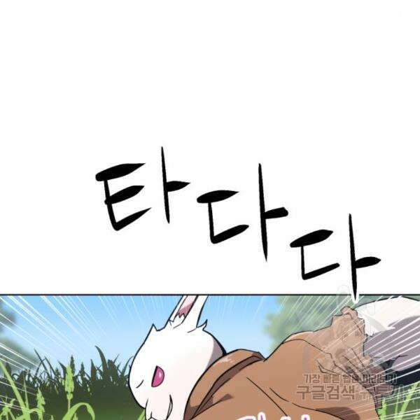 최종보스 공대장 36화 6