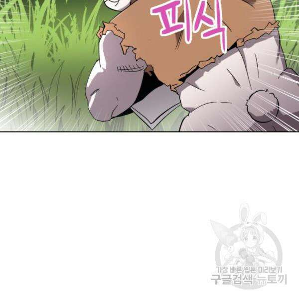 최종보스 공대장 36화 7