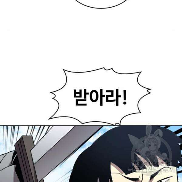 최종보스 공대장 36화 13