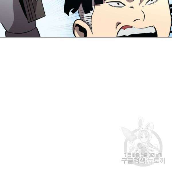최종보스 공대장 36화 14