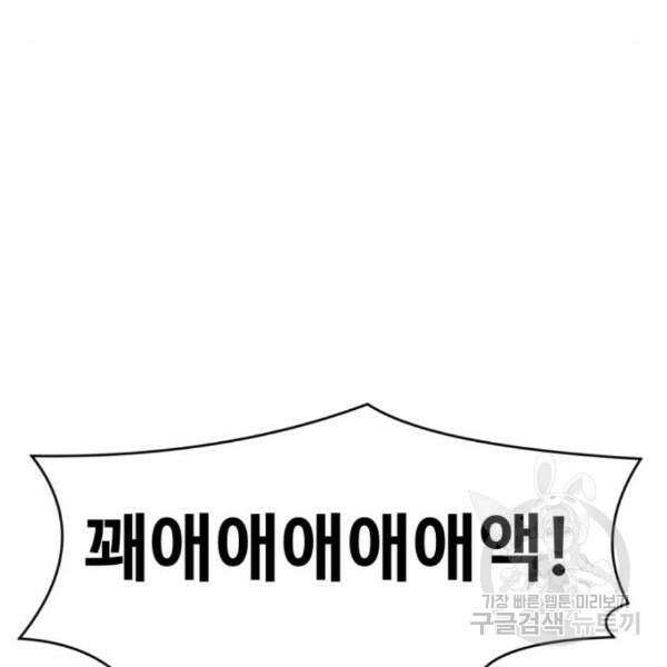 최종보스 공대장 36화 19