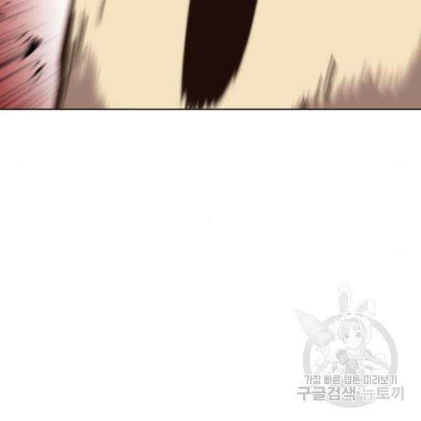 최종보스 공대장 36화 21