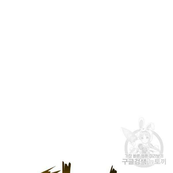 최종보스 공대장 36화 26