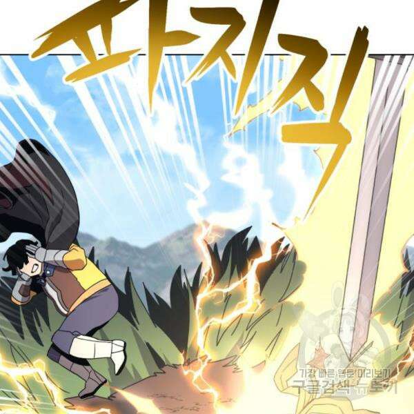 최종보스 공대장 36화 27
