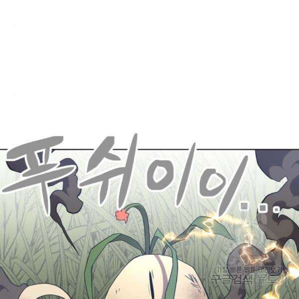 최종보스 공대장 36화 29