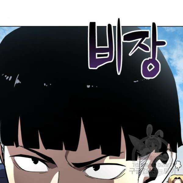 최종보스 공대장 36화 36