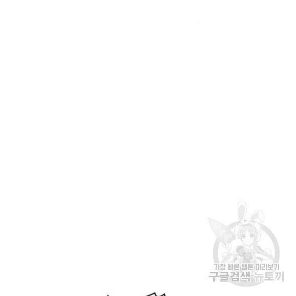 최종보스 공대장 36화 38