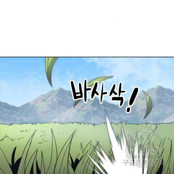 최종보스 공대장 36화 46