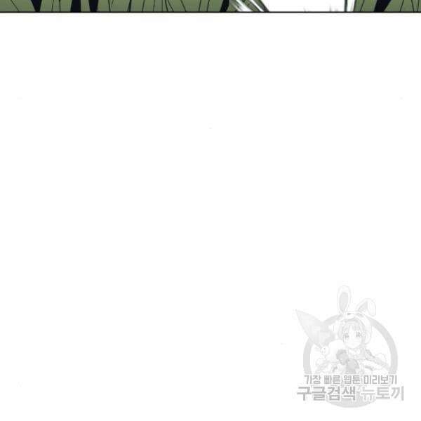 최종보스 공대장 36화 47