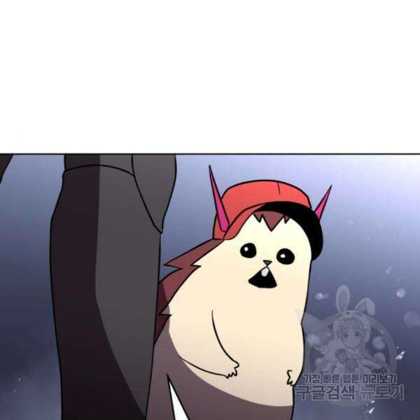 최종보스 공대장 36화 52
