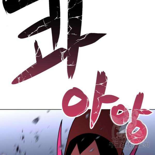 최종보스 공대장 36화 57
