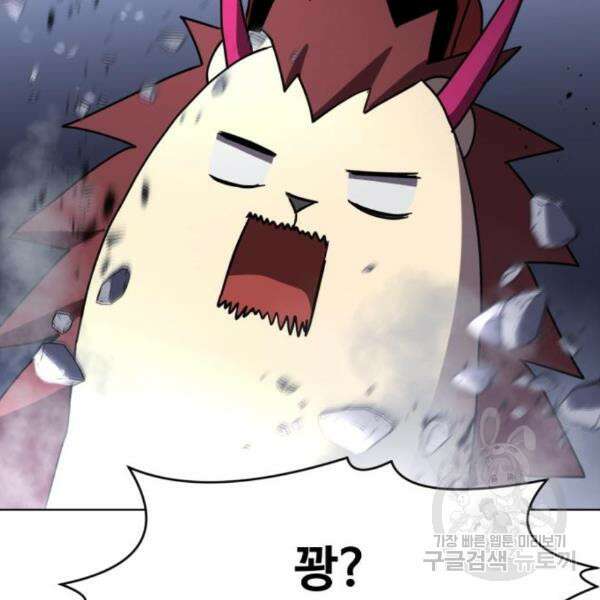 최종보스 공대장 36화 58