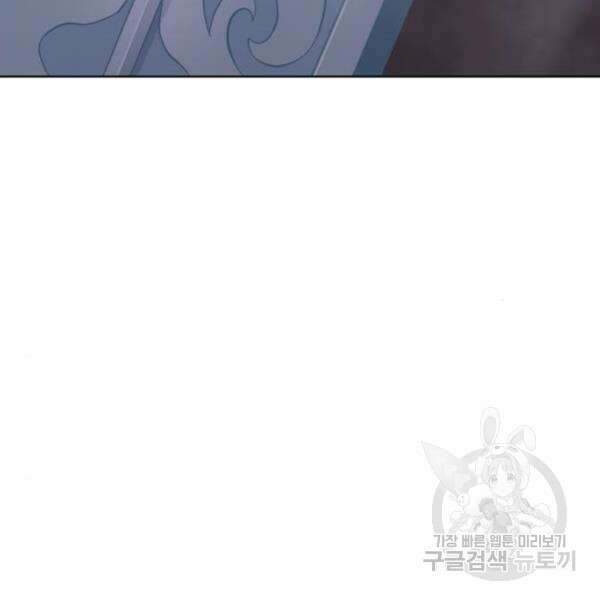 최종보스 공대장 36화 65