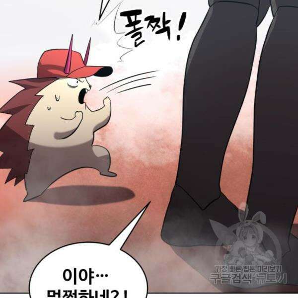 최종보스 공대장 36화 67