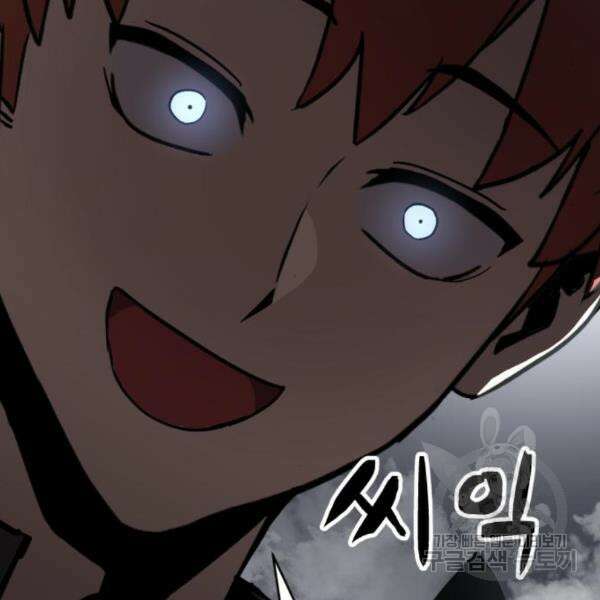 최종보스 공대장 36화 72