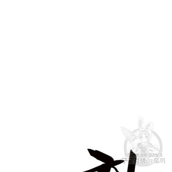 최종보스 공대장 36화 74