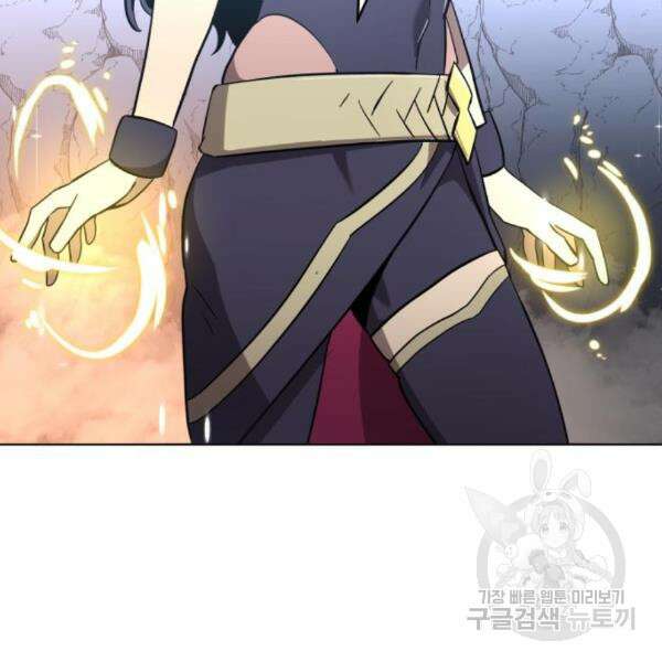 최종보스 공대장 36화 80