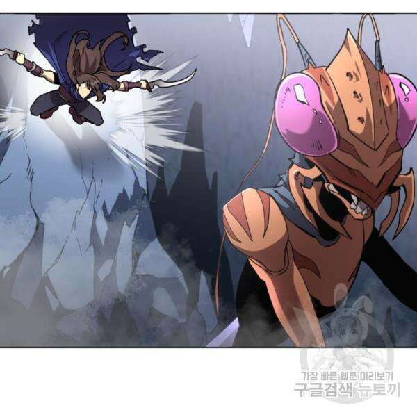 최종보스 공대장 36화 94