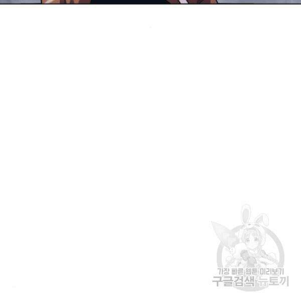최종보스 공대장 36화 100