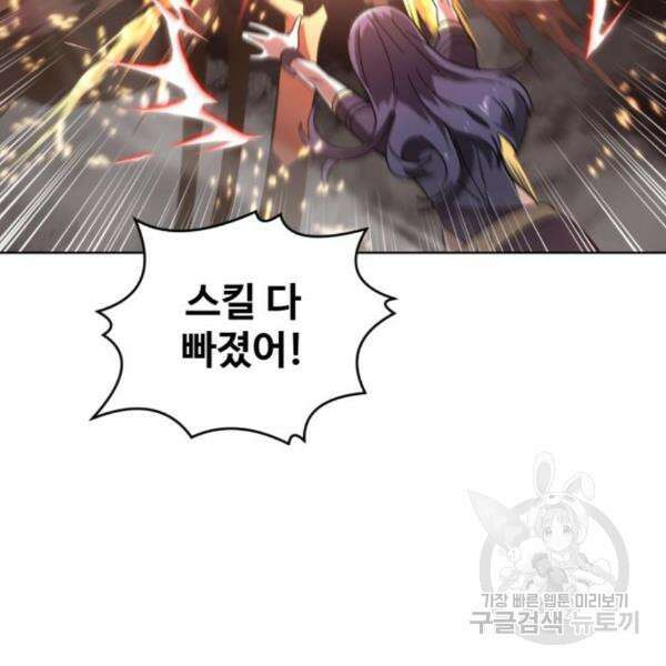 최종보스 공대장 36화 102