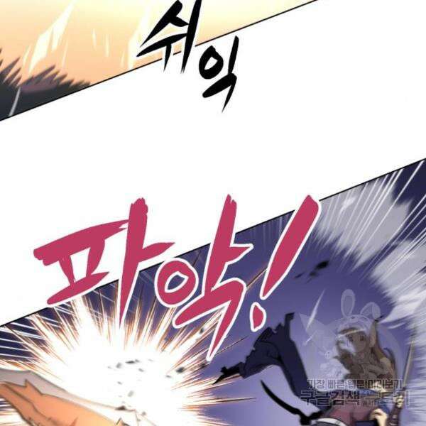 최종보스 공대장 36화 104