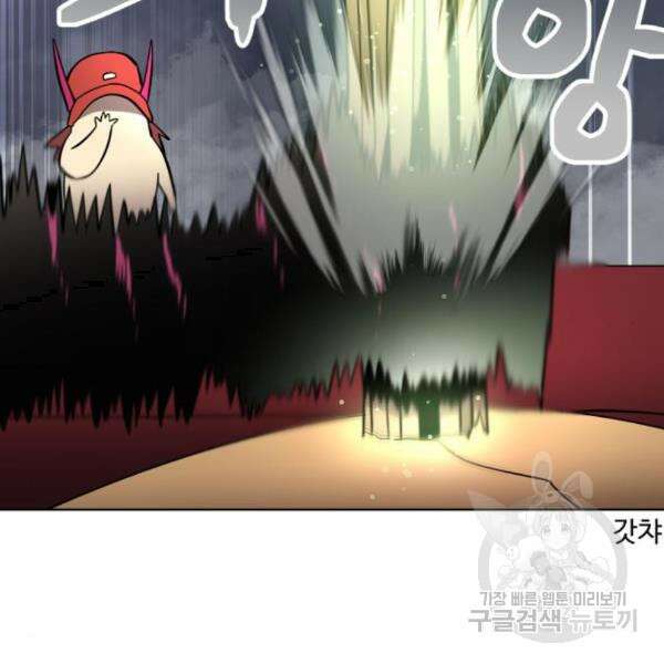 최종보스 공대장 36화 117