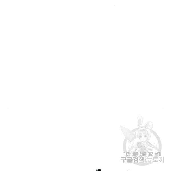최종보스 공대장 36화 118