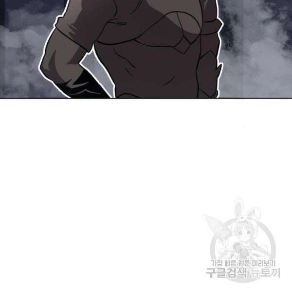 최종보스 공대장 36화 125