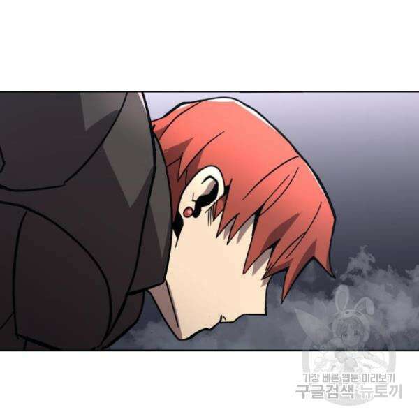 최종보스 공대장 36화 128