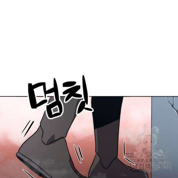 최종보스 공대장 36화 129