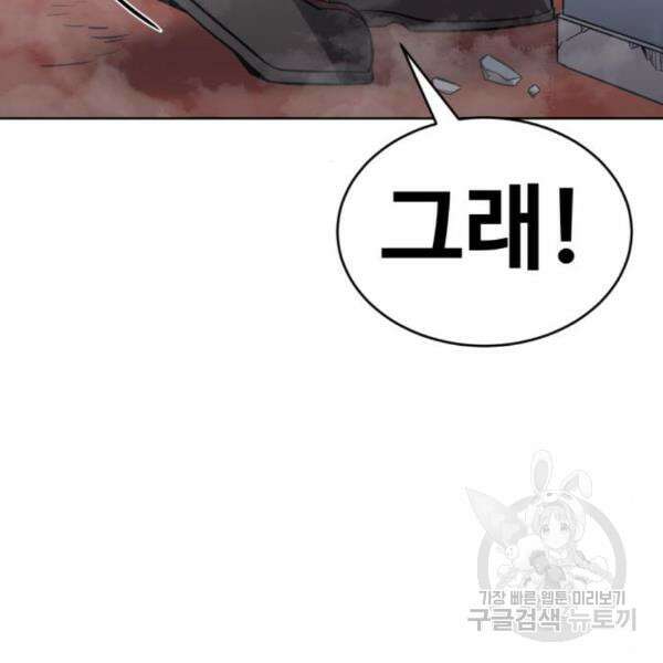 최종보스 공대장 36화 130