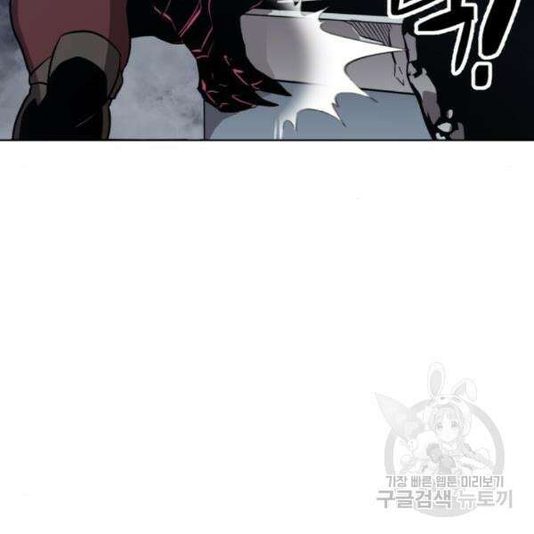최종보스 공대장 36화 132