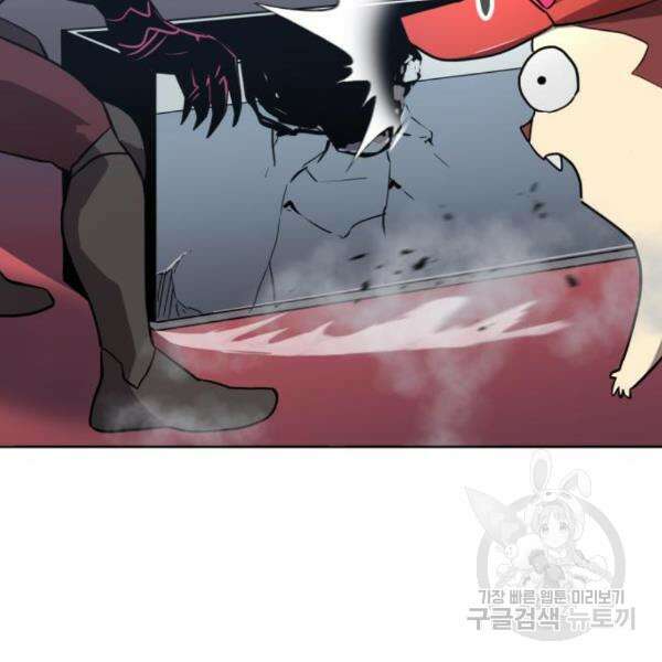 최종보스 공대장 36화 134