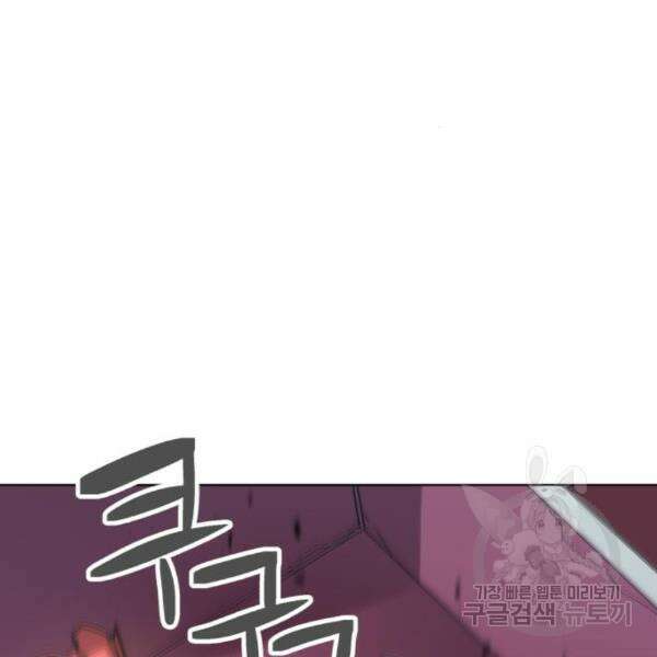 최종보스 공대장 36화 135