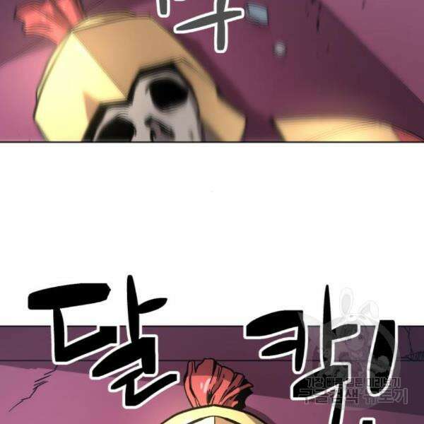 최종보스 공대장 36화 136