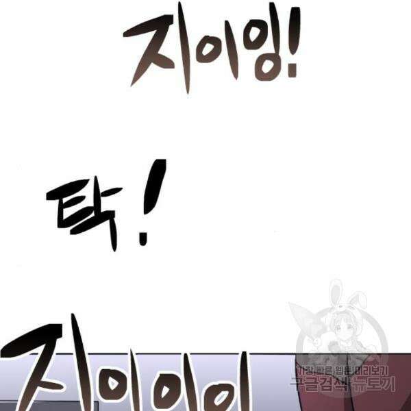 최종보스 공대장 36화 138