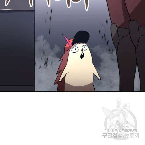 최종보스 공대장 36화 139
