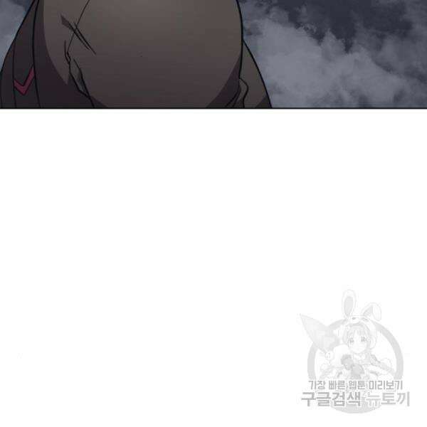 최종보스 공대장 36화 142