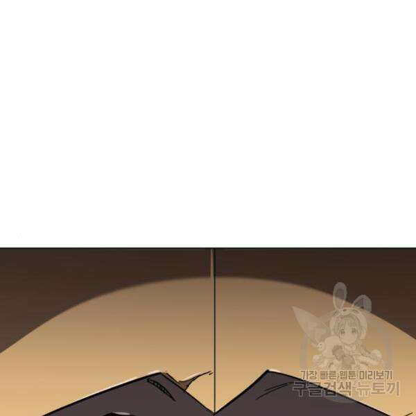 최종보스 공대장 36화 145