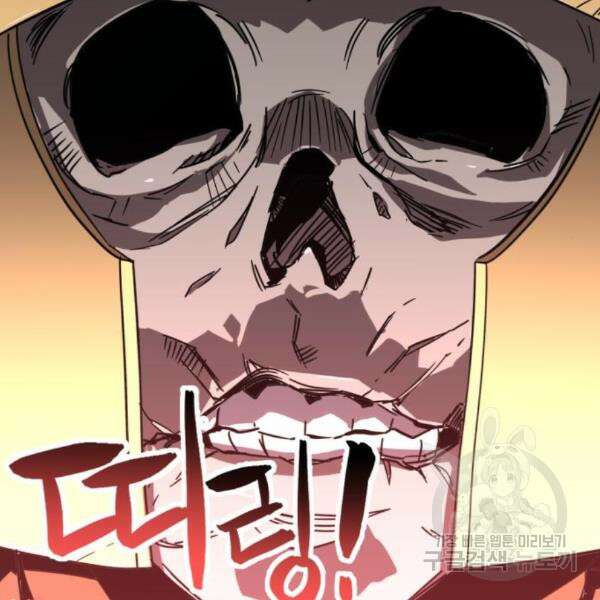 최종보스 공대장 36화 146