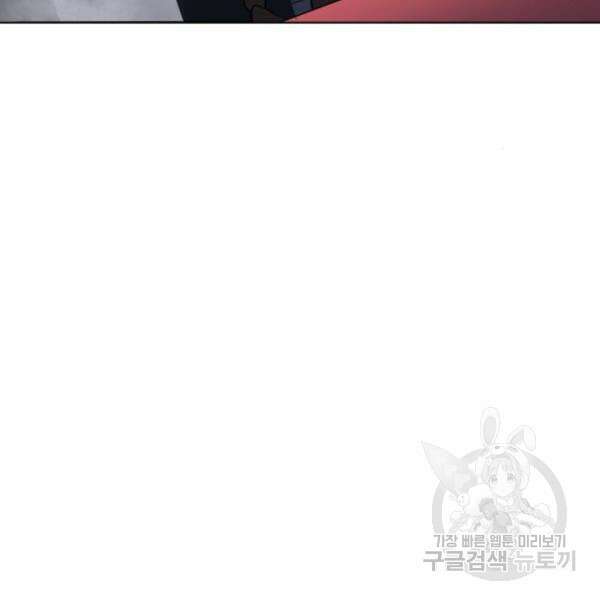 최종보스 공대장 36화 154